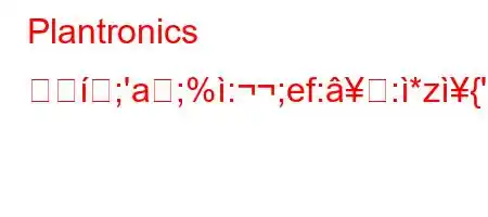 Plantronics 헤드;'a;%:;ef::*z{'`:-;%'z:c